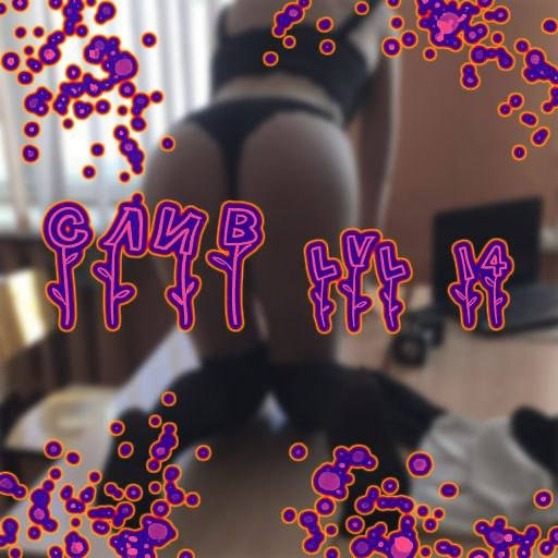 СЛИВ ШКОДНИЦ 🔞 ОНО САМОЕ СЛИВ ТГ