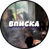 Слив тг Приватки